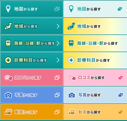 エリアから探す